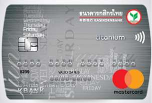 บัตรเครดิต ไทเทเนี่ยม กสิกรไทย